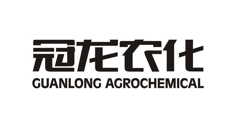 冠龙农化guanglongagrochemical