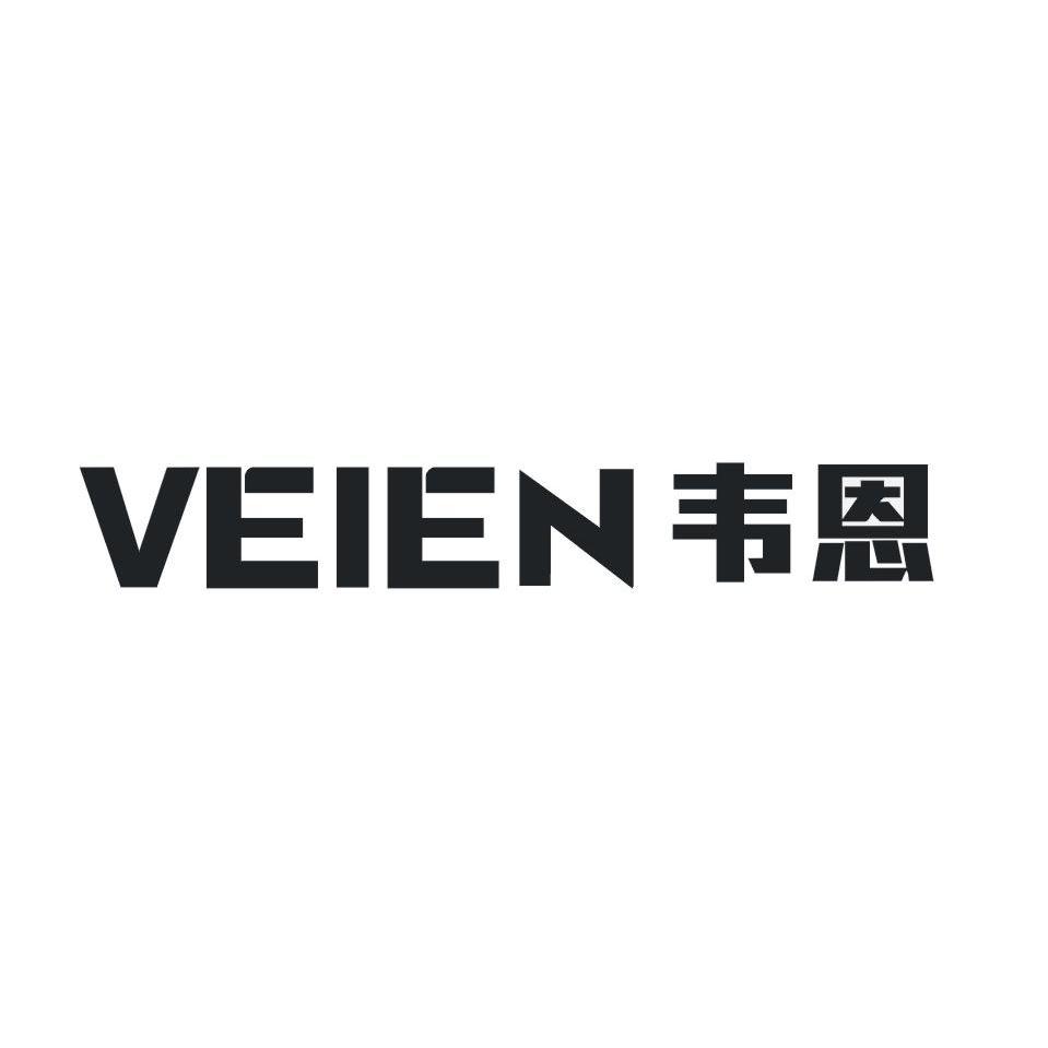 韦恩veien