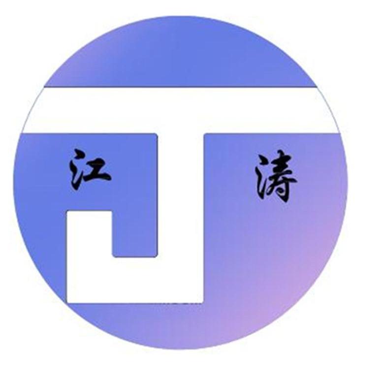 江涛 J