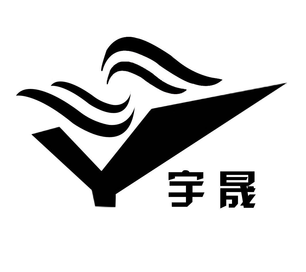 宇晟y