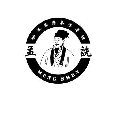 孟诜世界食疗养生鼻祖