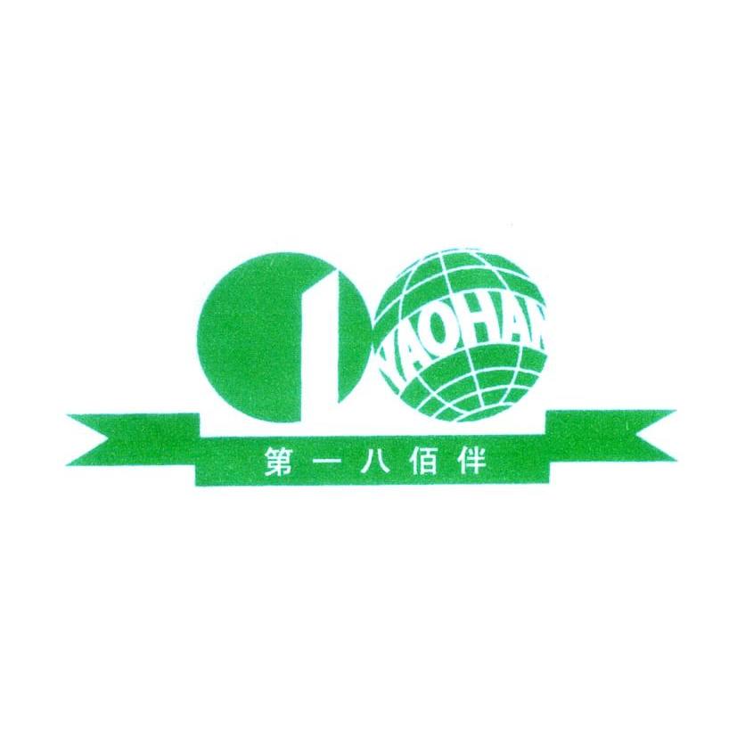 第一八佰伴yaohan1