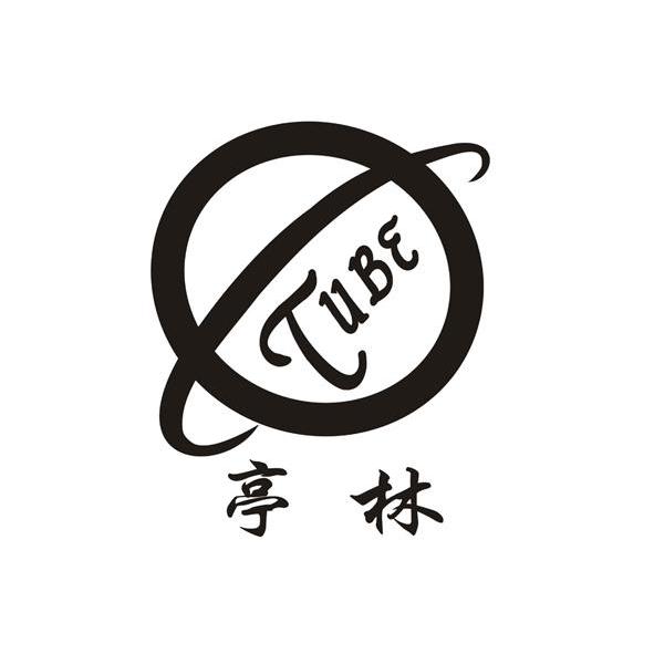 亭林 TUBE