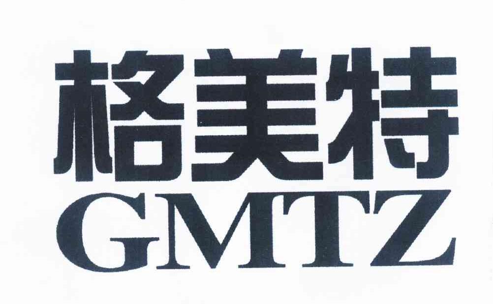 格美特gmtz