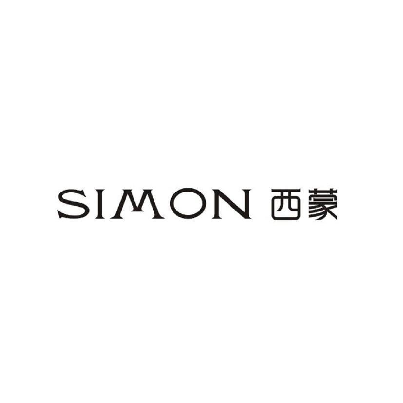 西蒙 SIMON