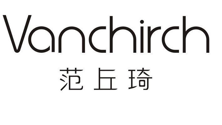 范丘琦vanchirch