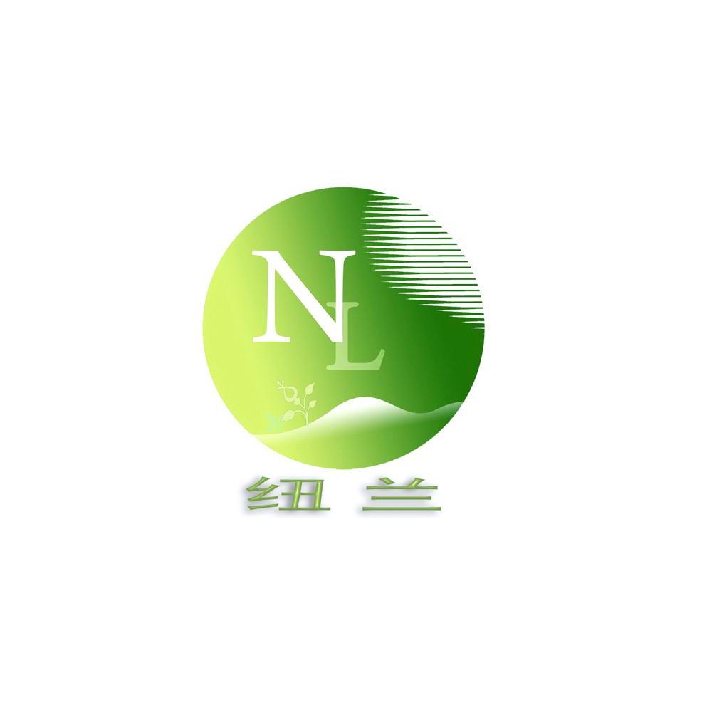 纽兰nl
