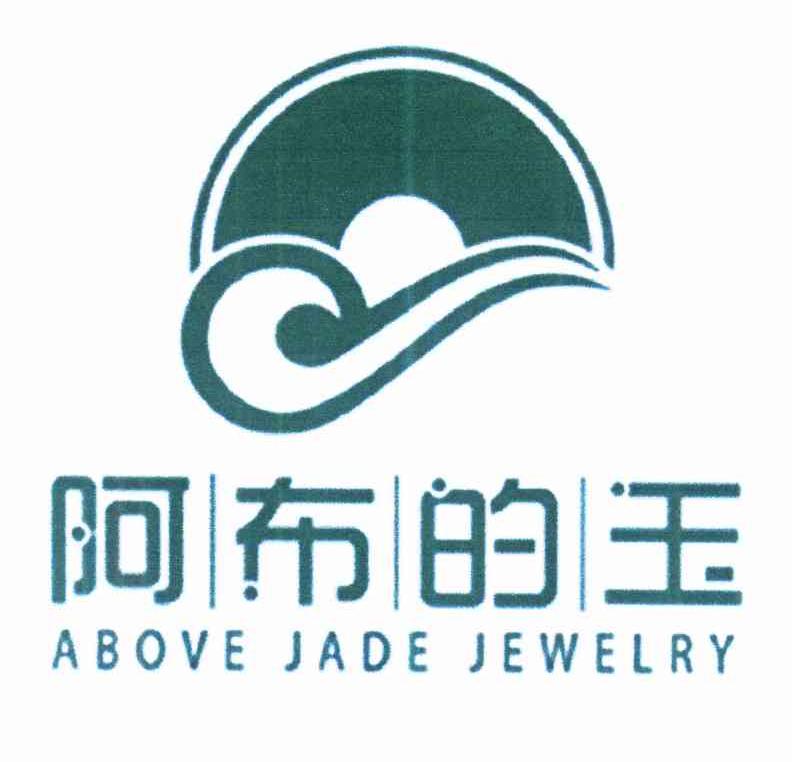 阿布的玉abovejadejewelry