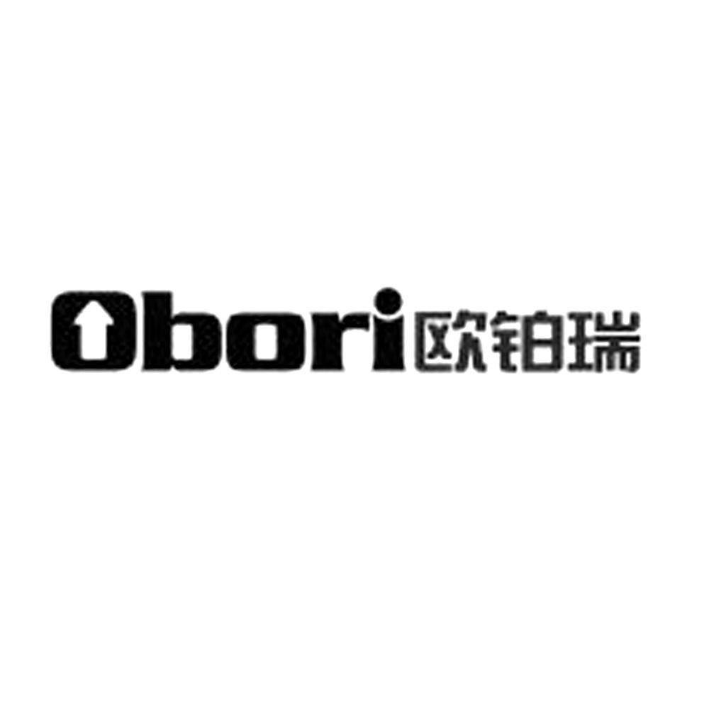 欧铂瑞obori