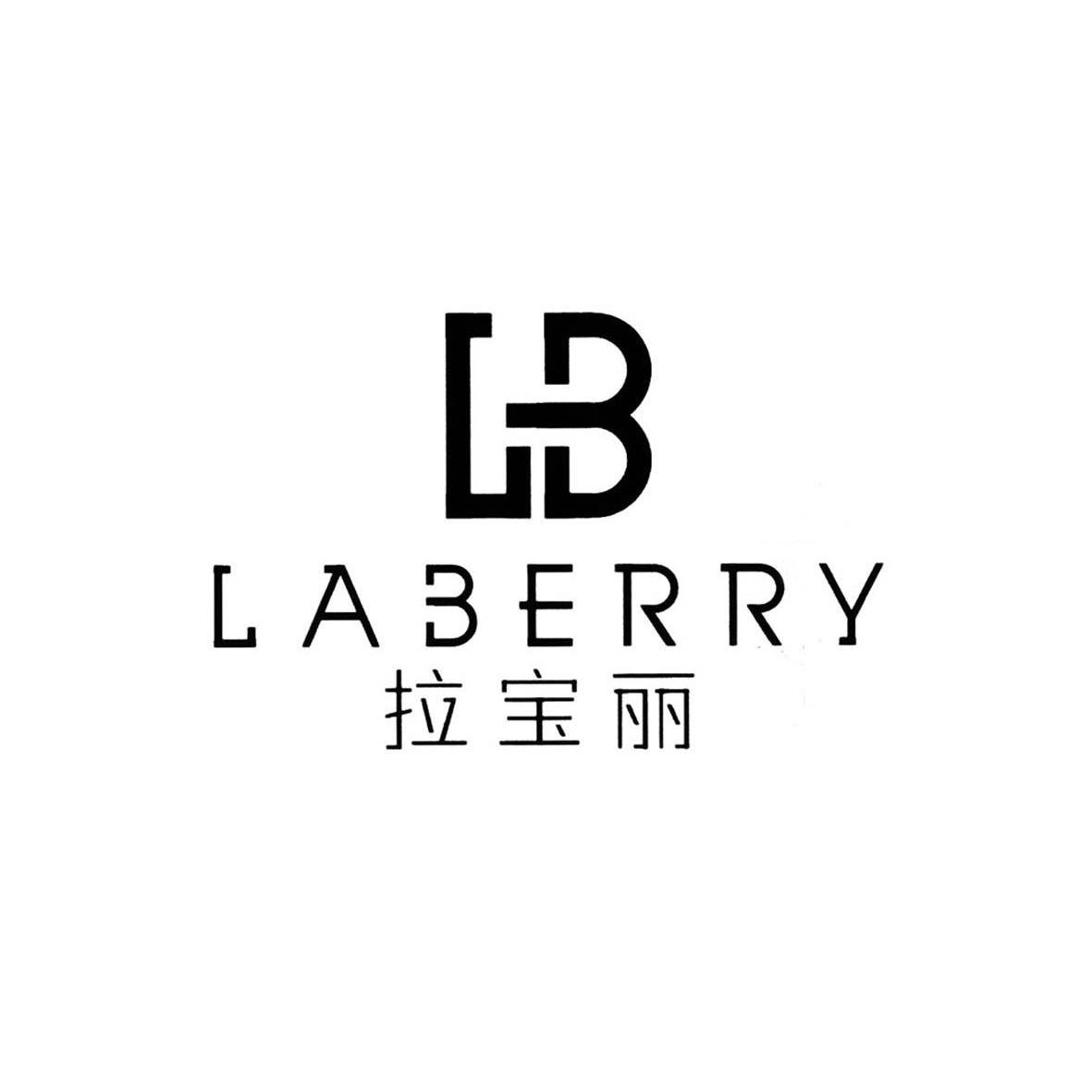 拉宝丽laberry