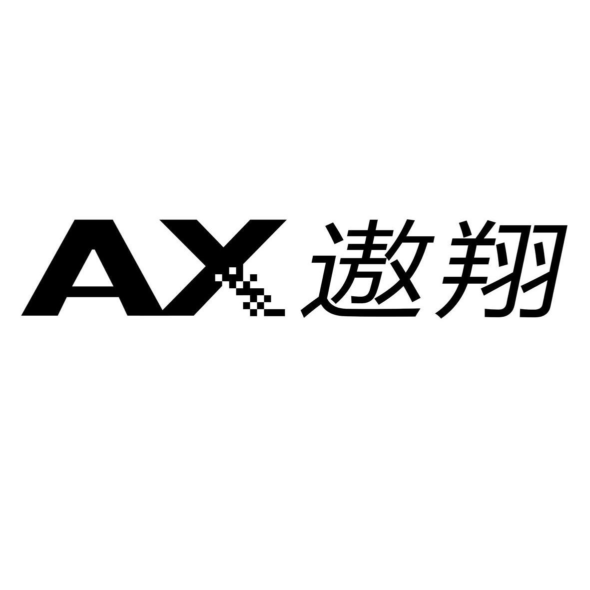 遨翔 AX