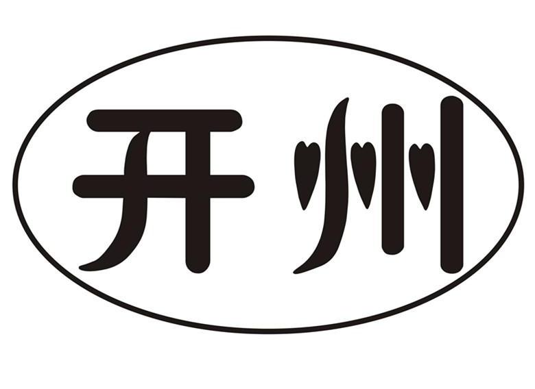 开州