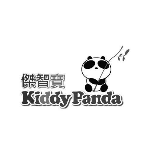 杰智宝kiddypanda