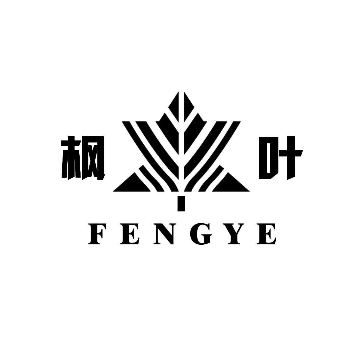 枫叶