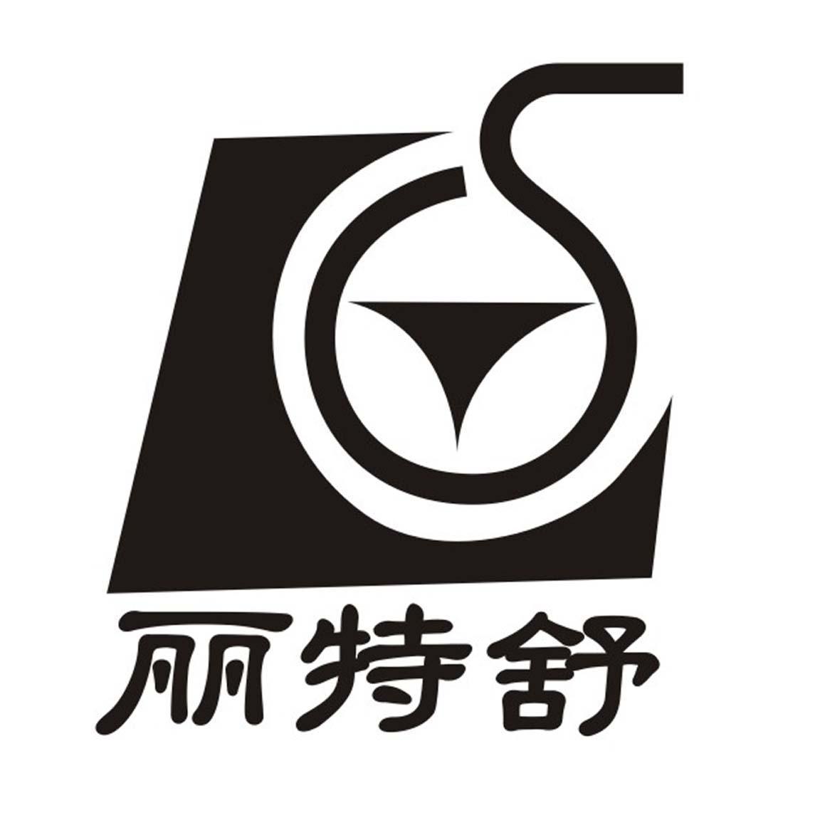丽特舒