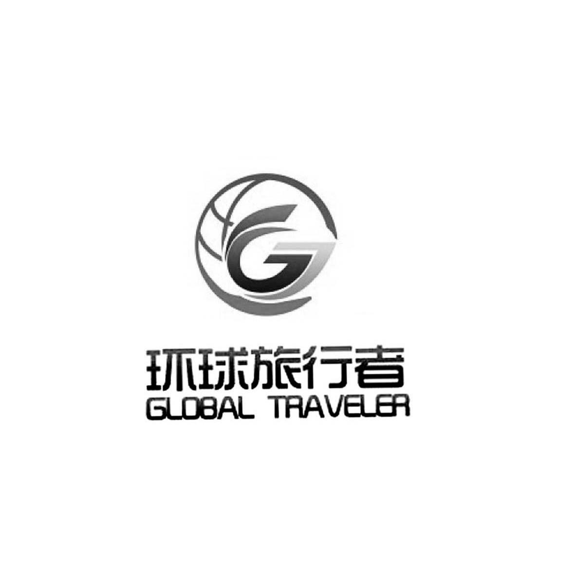 环球旅行者globaltraveler