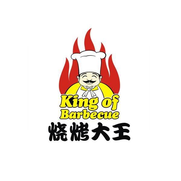 烧烤大王kingofbarbecue