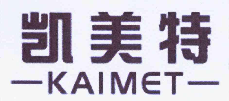 凯美特kaimet