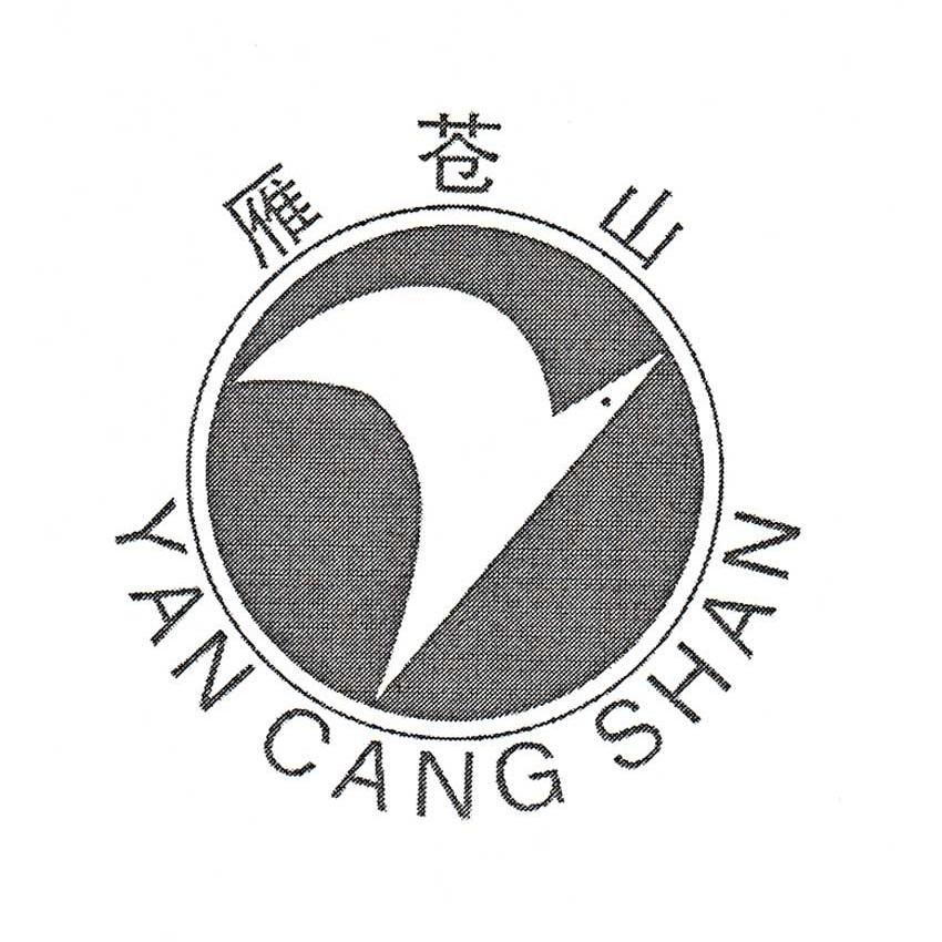 雁苍山