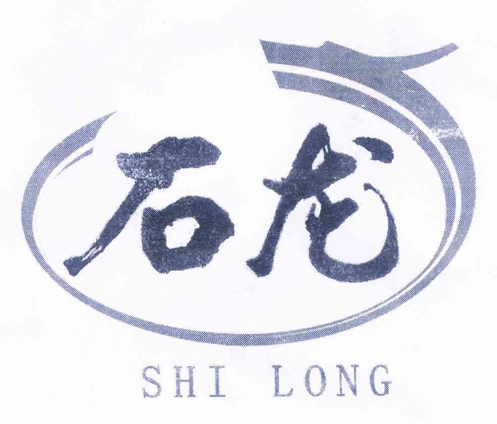 石龙