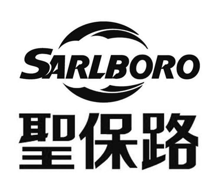 圣保路sarlboro