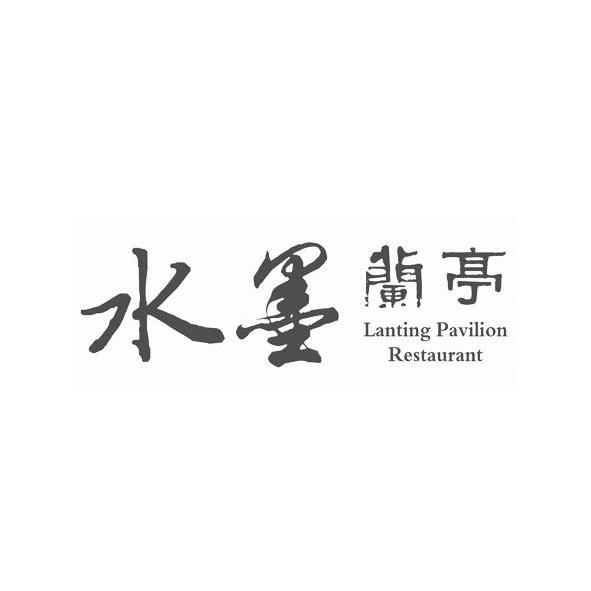 水墨兰亭lantingpavilionrestaurant