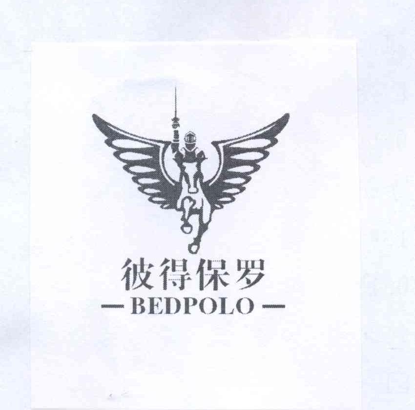 彼得保罗 bedpolo商标查询_彼得保罗 bedpolo商标注册查询_商标查询网