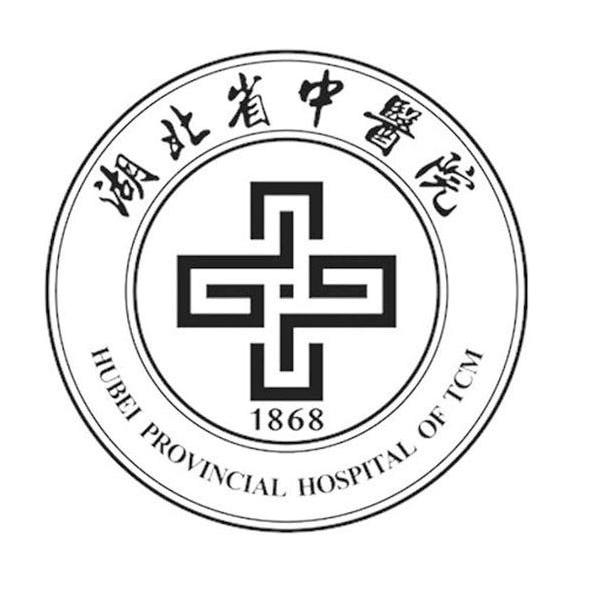 湖北省中医院hubeiprovincialhospitaloftcm1868