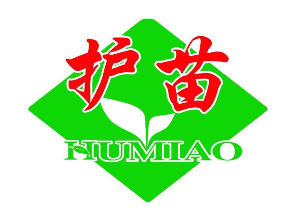 护苗