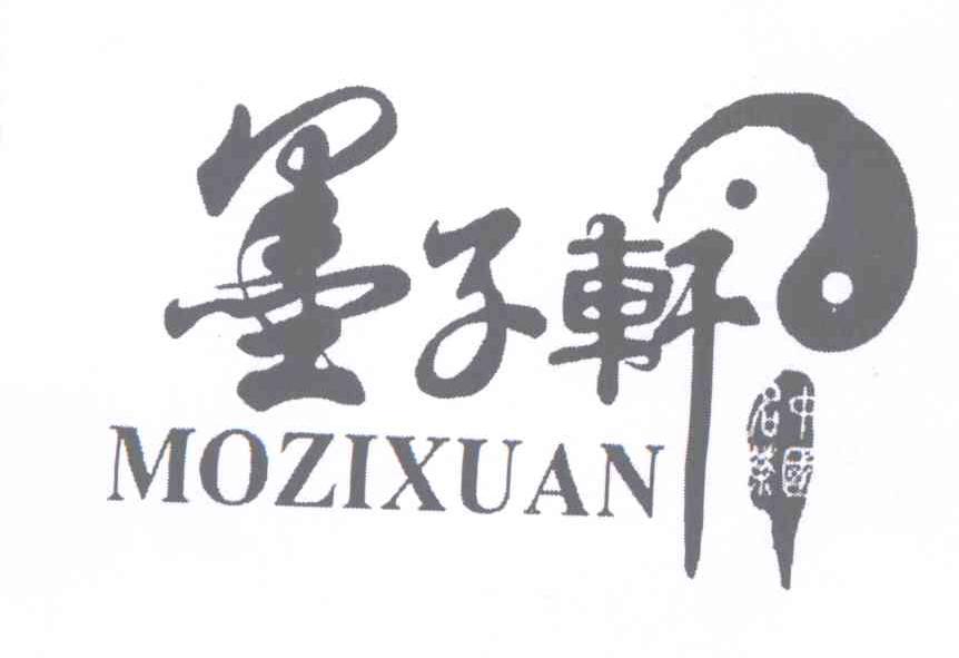 墨子轩 中国名茶 MOZIXUAN