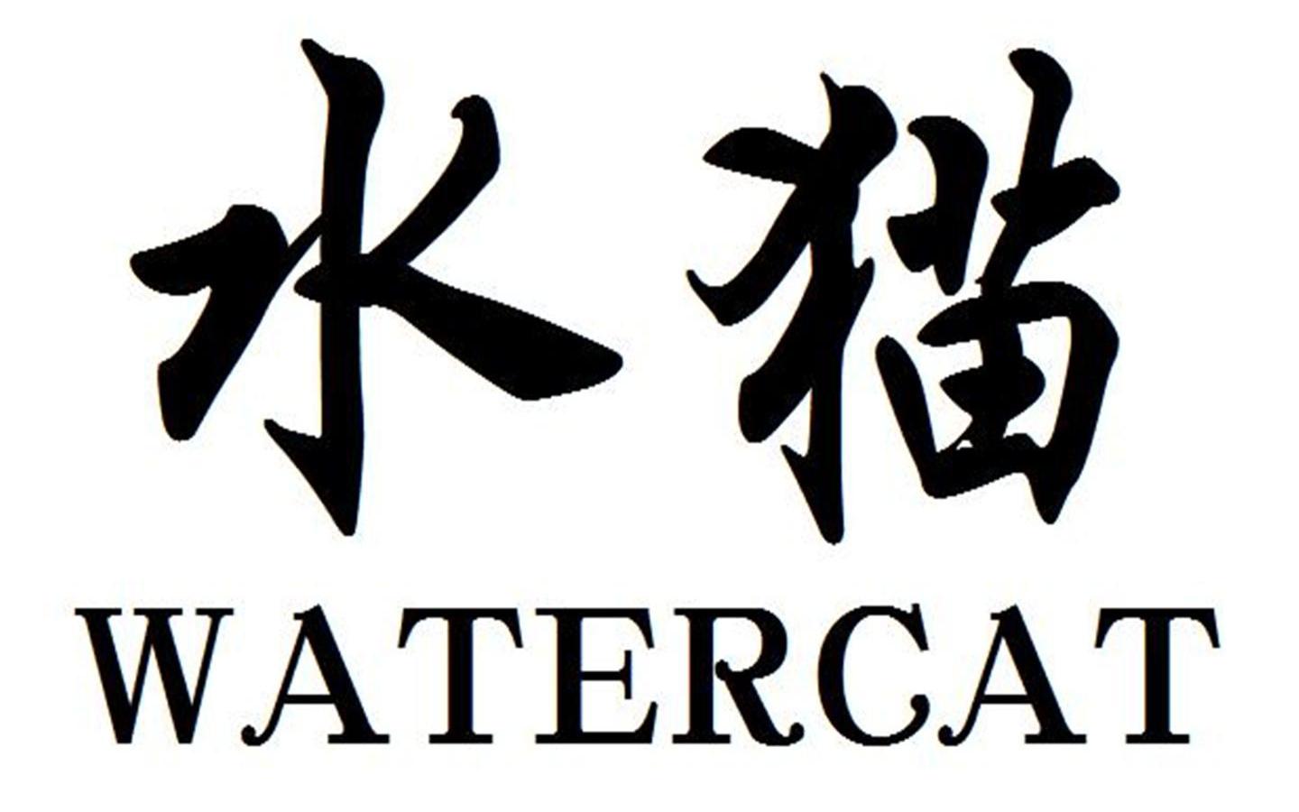 水猫watercat