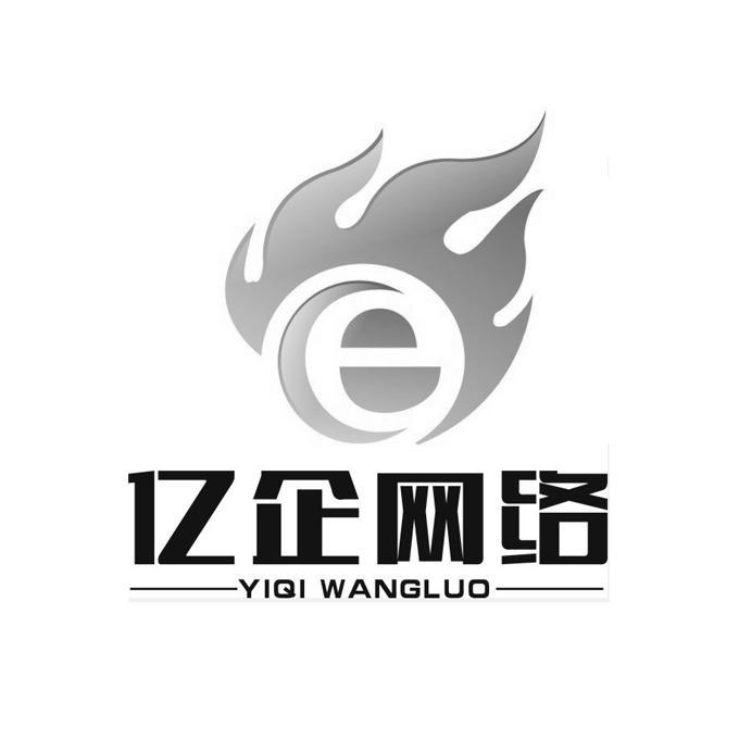 亿企网络