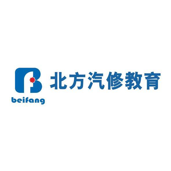 北方汽修教育beifangbf