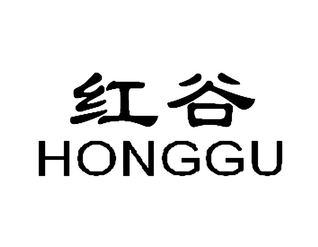 红谷