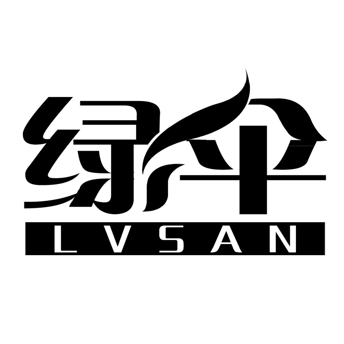 绿伞