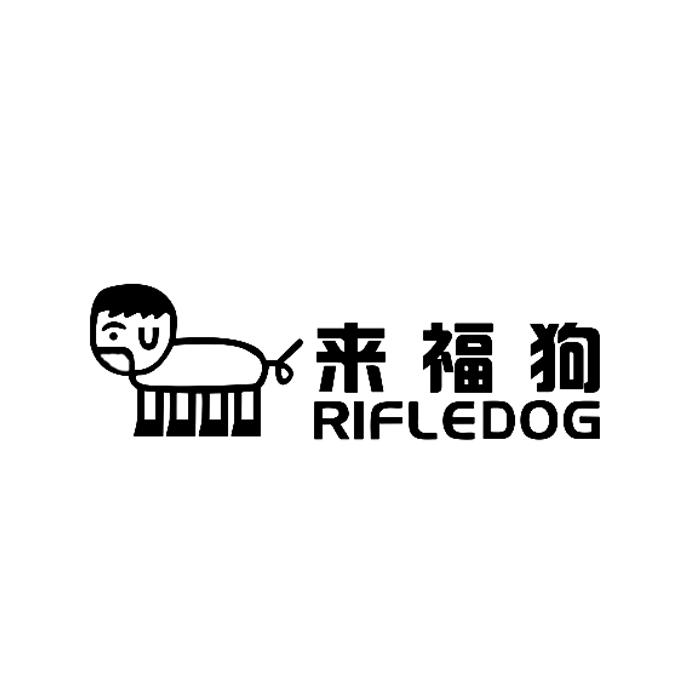 来福狗  RIFLEDOG