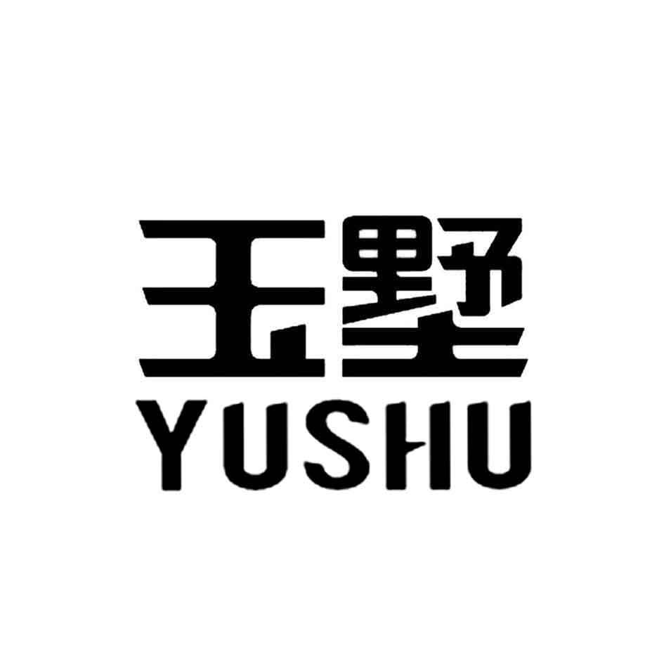 玉墅