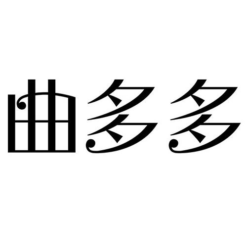 27222188第15类曲多多已注册求购撤三无效15834852第12类多曲已注册