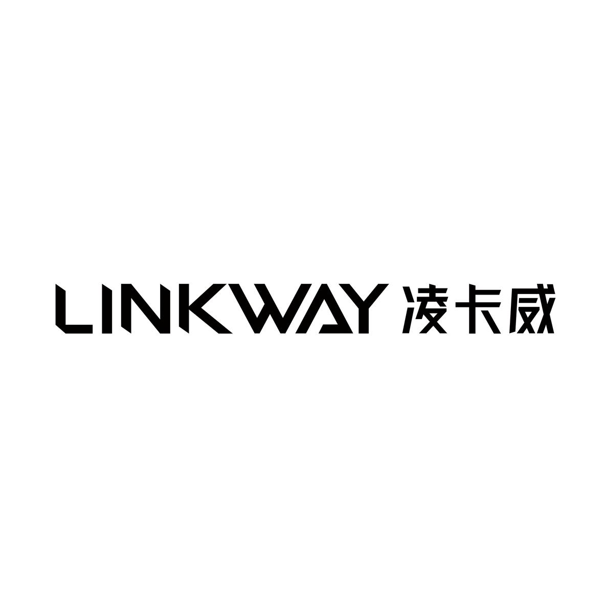 凌卡威 LINKWAY