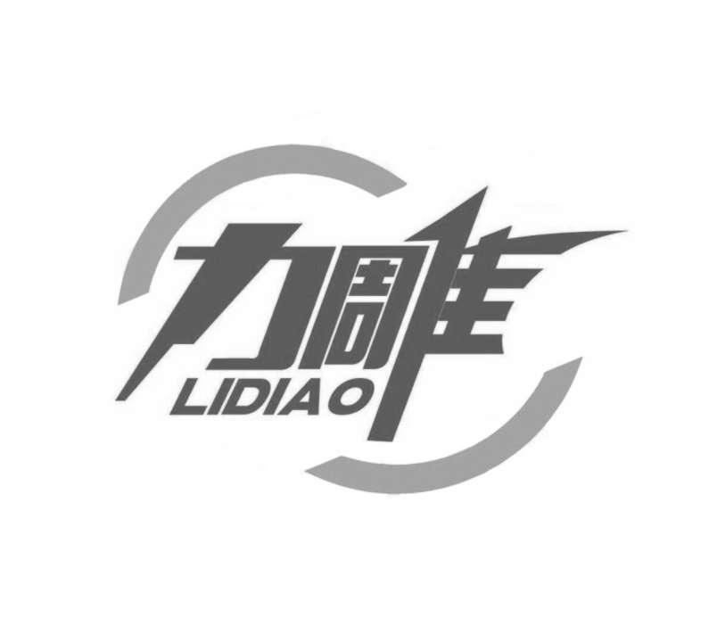 力雕