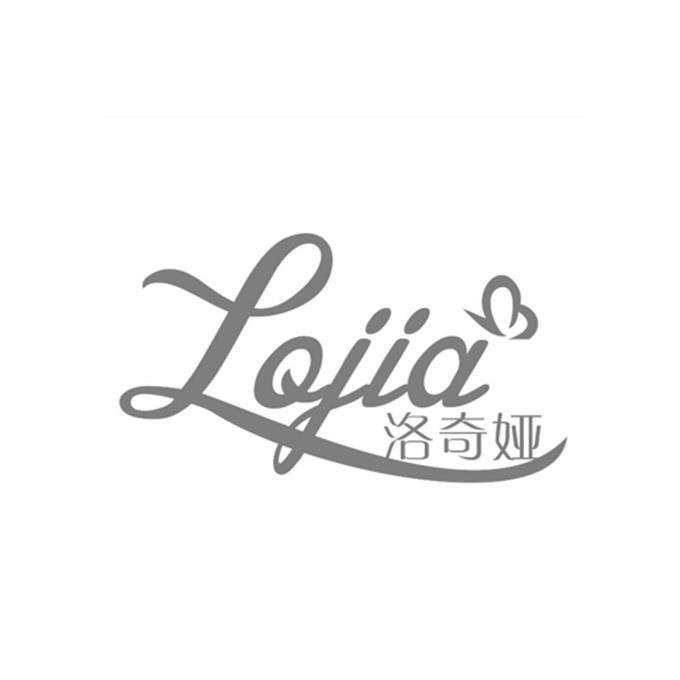 洛奇娅 LQJIA