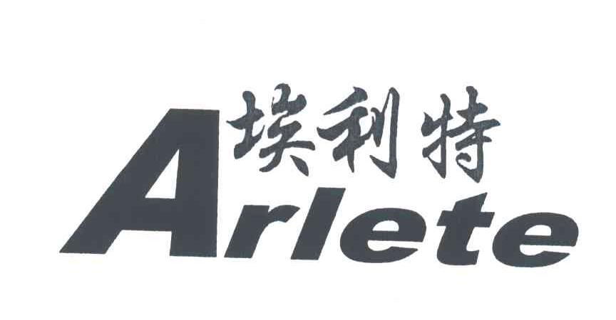 埃利特;ARLETE