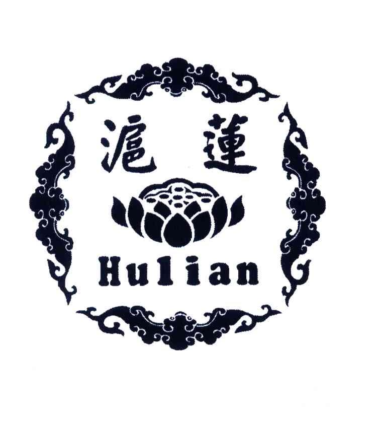 沪莲