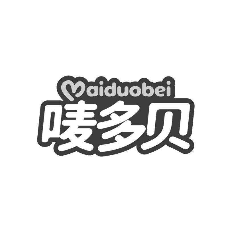 唛多贝