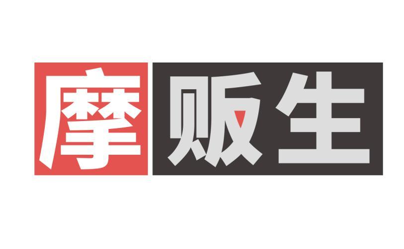 摩贩生