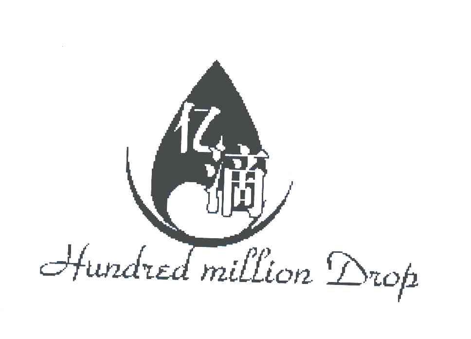 亿滴;HUNDIED MILLION DIOP