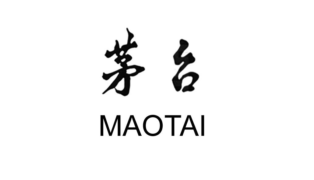 茅台