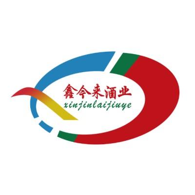 鑫今来酒业
