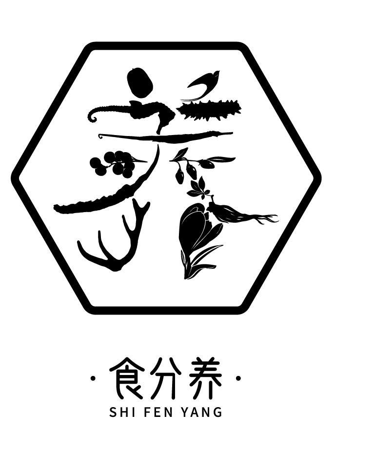 食分养