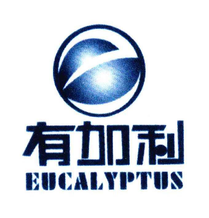有加利 EUCALYPTUS